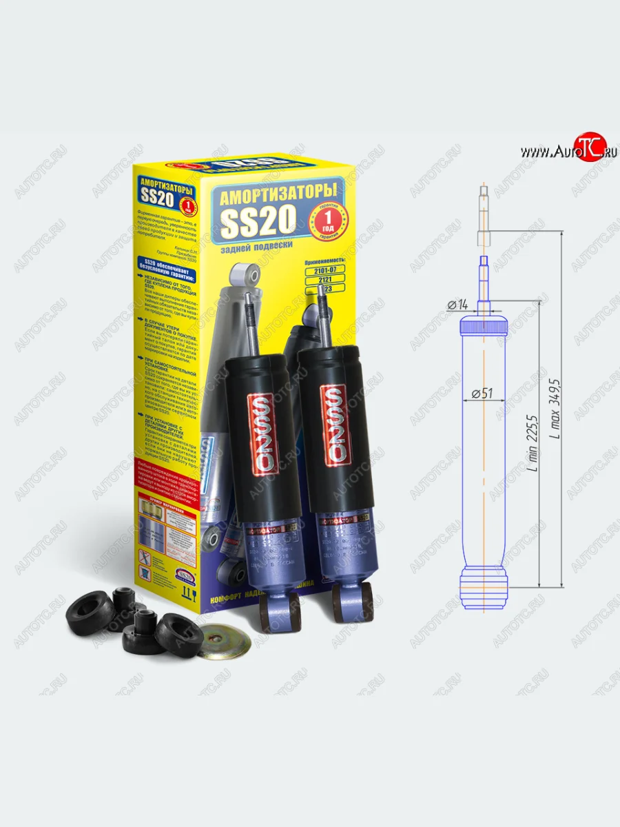 Амортизаторы передние SS20 (усиленные) Лада ВАЗ 2123 (Нива Шевроле) дорестайлинг (2002-2008) (Комфорт-ОПТИМА)  с доставкой в г. Керчь
