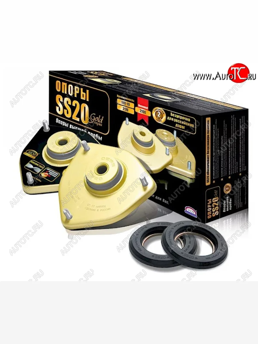 Комплект опор передней стойки SS20 Gold (с подшипником SS20)  Datsun mi-DO (2014-2021), Datsun on-DO (2014-2021), ВИС 2349 (2012-2025), Лада ВАЗ Гранта (2011-2017), Лада ВАЗ Гранта FL (2018-2025), Лада ВАЗ Гранта Спорт (2023-2025), Лада ВАЗ Калина (2004-2018) (С электроусилителем руля)  с доставкой в г. Керчь