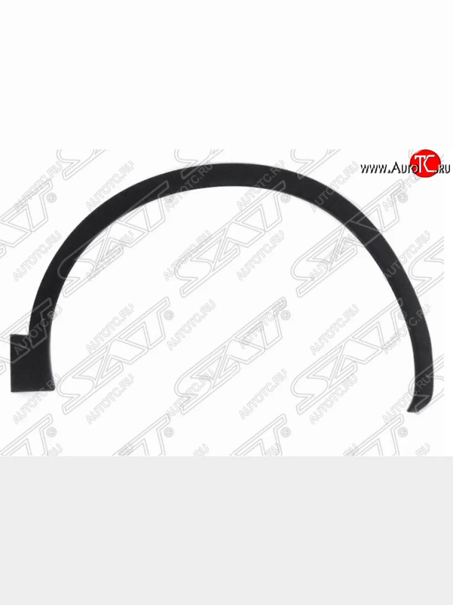 Молдинг арки крыла SAT (Передний, правый) Nissan Qashqai 1 J10 дорестайлинг (2007-2010) (Неокрашенный)  в Воронеже Воронежской области