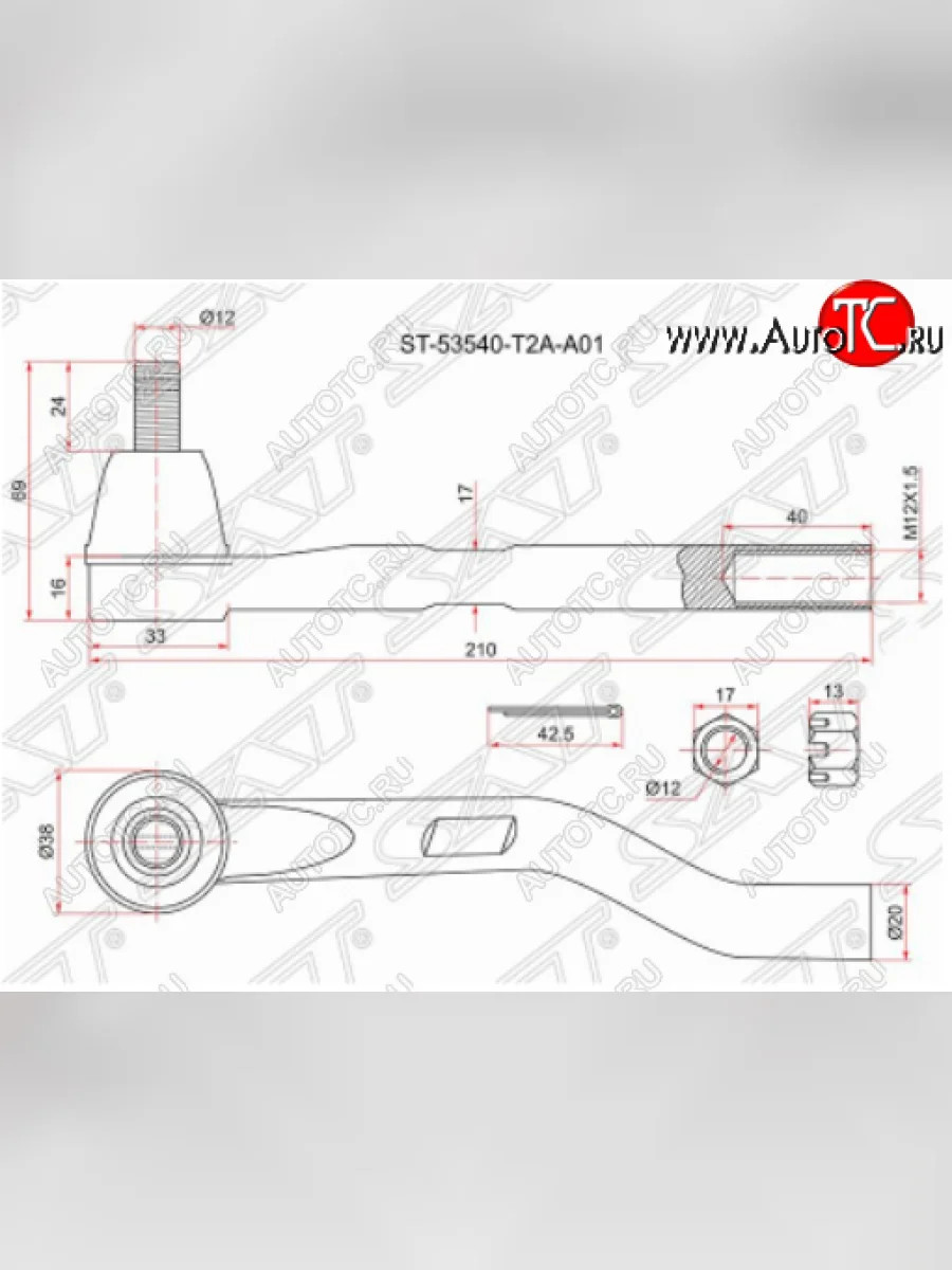 Правый наконечник рулевой тяги SAT  Honda Accord (2013-2020) 9 CR  в Керчи Республика Крым