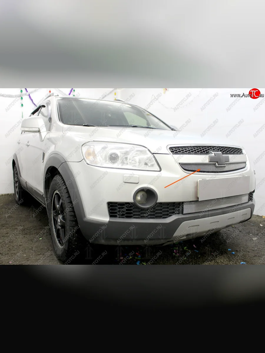 Защитная сетка решетки радиатора Стрелка 11 Стандарт (алюминий/пластик) Chevrolet Captiva  дорестайлинг (2006-2011) (Цвет: хром)  в Самаре Самарской области