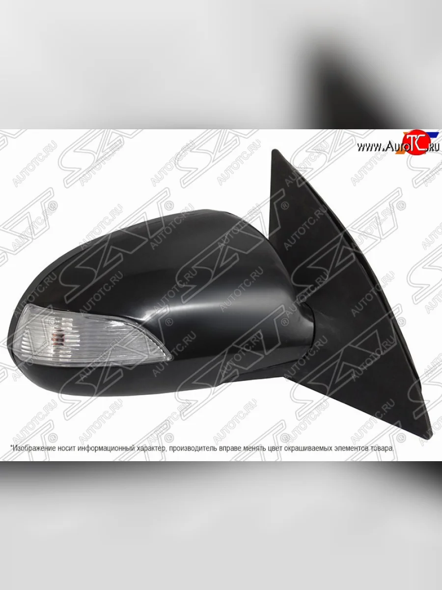 Правое зеркало заднего вида SAT (указатель поворота, 5 контактов) Hyundai I30 FD универсал дорестайлинг (2007-2010) (Неокрашенное)  в Перми Пермском крае