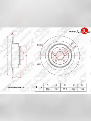 Задний тормозной диск SAT Subaru Legacy BH/BE12 универсал (1998-2003)