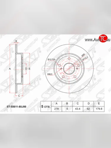 Задний тормозной диск SAT Suzuki SX4 YA21S,YB21S дорестайлинг, хэтчбэк (2006-2011)