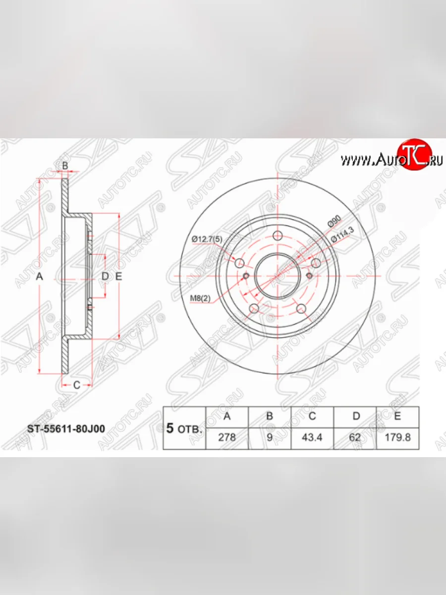 Задний тормозной диск SAT Suzuki SX4 YA21S,YB21S дорестайлинг, хэтчбэк (2006-2011)  в Перми Пермском крае