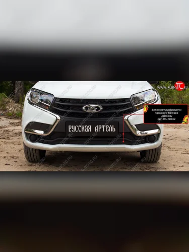 Зимняя заглушка в передний бампер RA (Текстурная поверхность (шагрень)) Nissan Tiida  1 C11 (2007-2010) хэтчбек дорестайлинг