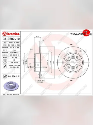 Задний тормозной диск BREMBO (253 мм) (Стандарт (не вентилируемый)) Seat Leon 1P хэтчбэк 5 дв. дорестайлинг (2005-2009)