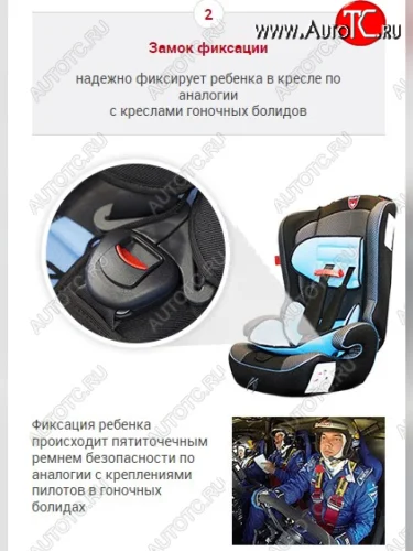 Детское автокресло Оникс 1/2/3 (1-12 лет, 9-36 кг) Porsche Cayenne 957 (2007-2010) (Цвет: красный)