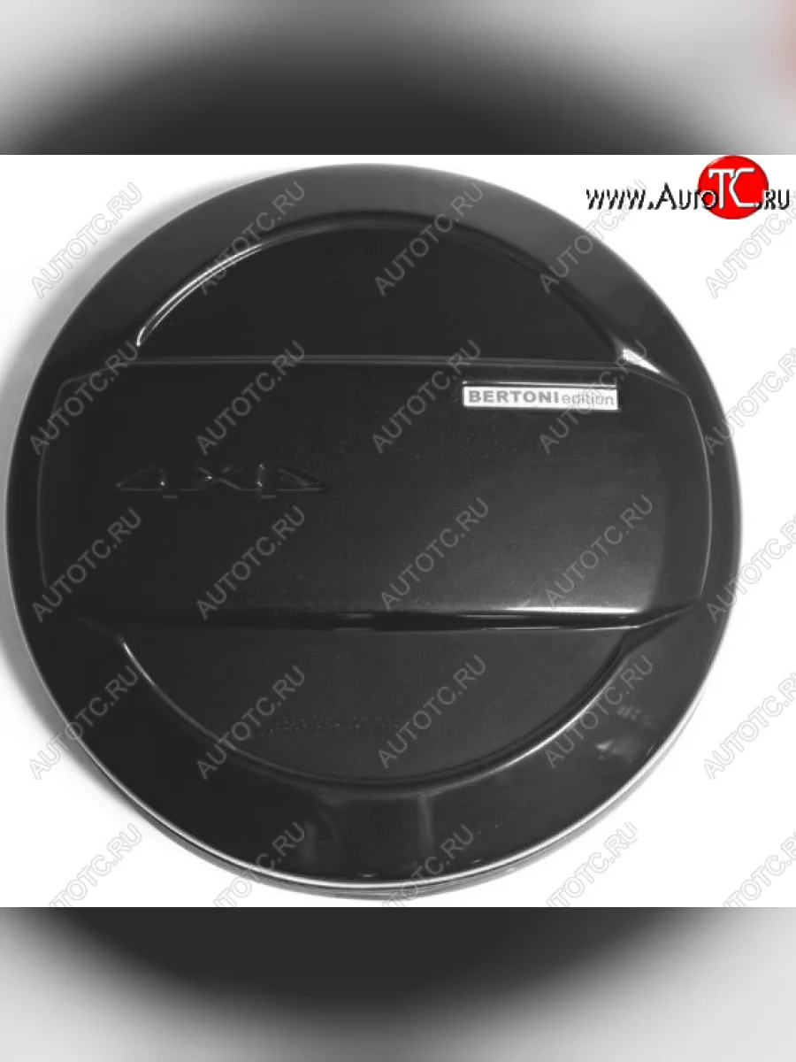 Колпак запасного колеса Автостайл Лада ВАЗ 2123 (Нива Шевроле) 1 рестайлинг (2009-2020) (Цвет: Млечный путь)  в Самаре Самарской области