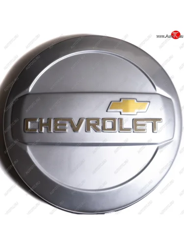 Колпак запасного колеса Автостайл (Цвет: Аустер) Лада ВАЗ 2123 (Нива Шевроле) (2002-2008) дорестайлинг