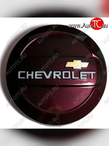 Колпак запасного колеса Автостайл (Цвет: Феерия) Лада ВАЗ 2123 (Нива Шевроле) (2002-2008) дорестайлинг