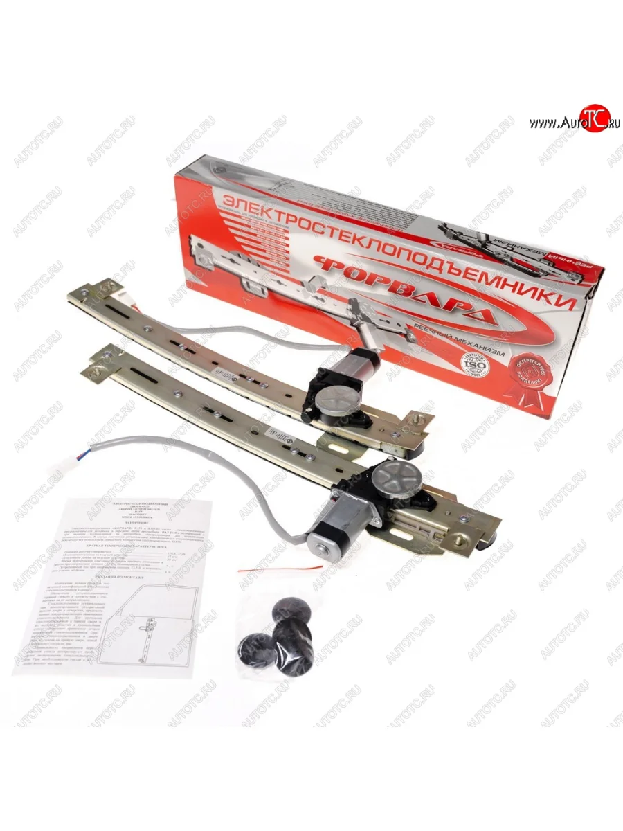 Комплект стеклоподъемников Форвард (передние, электрические)  Лада ВАЗ  2110, 2111, 2112, Приора ( 2170,  2171,  2172)  в Самаре Самарской области