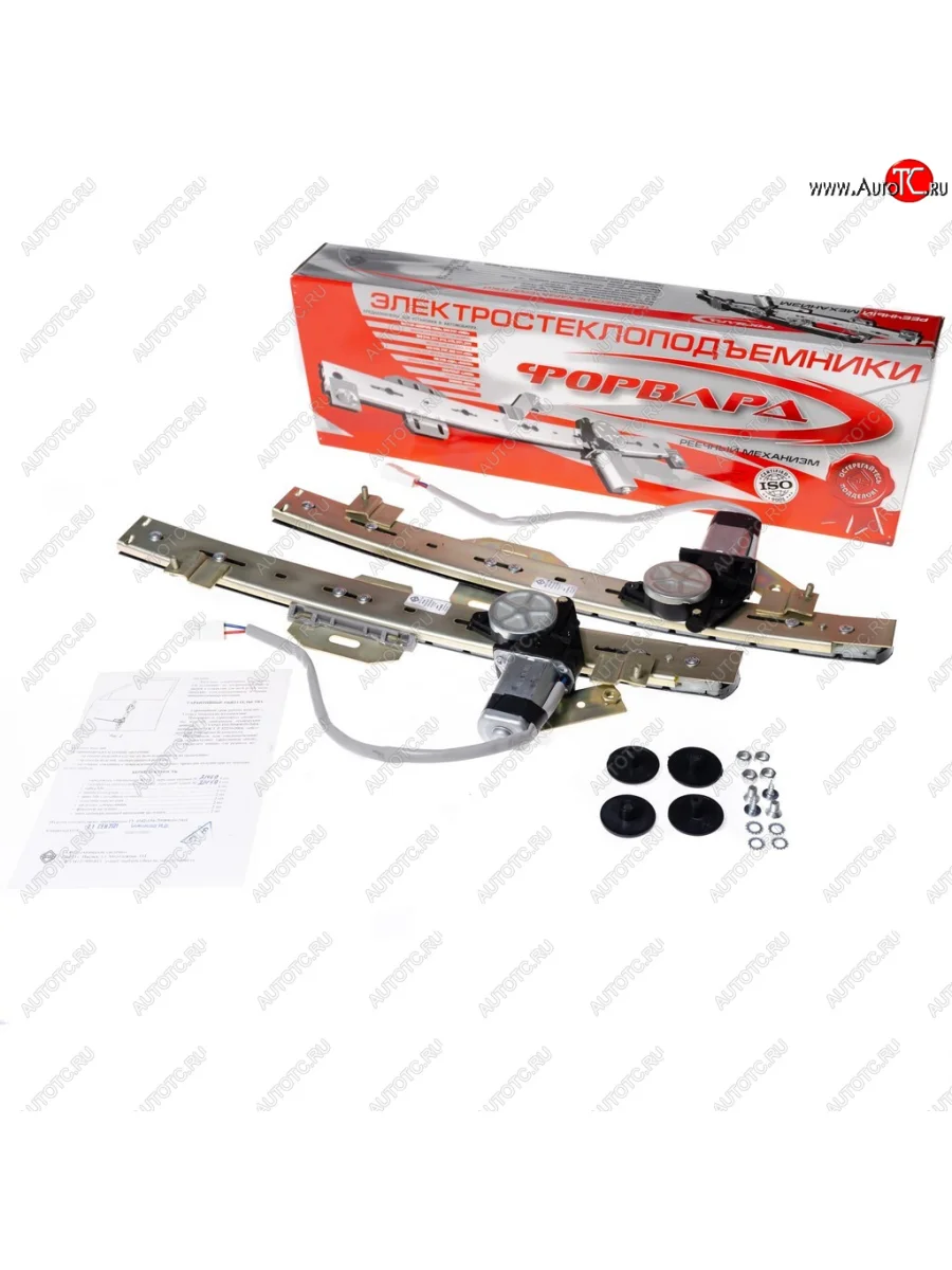 Комплект стеклоподъемников Форвард (передние, электрические)  ИжАвто Ода (1991-2005) 2126  в Керчи Республика Крым