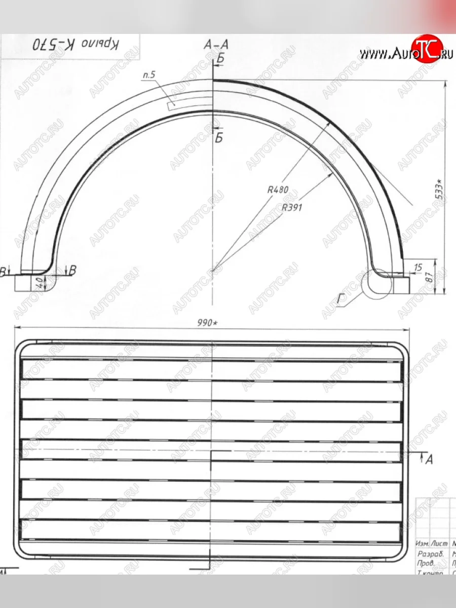 Крыло TOTEM (K-570)    в Самаре Самарской области