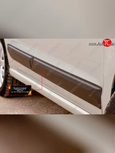 Молдинг передней двери RA (правый) (Поверхность глянец (под окраску)) Volkswagen Polo  Mk5 6R,6C,61 (2015-2020) седан рестайлинг, хэтчбек 5 дв. рестайлинг