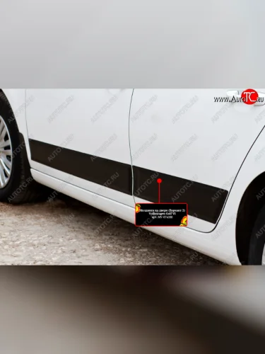 Молдинг двери RA V2 (задний левый) (Поверхность глянец (под окраску)) Volkswagen Golf  6 Mk6 (2008-2014) хэтчбэк 5 дв.