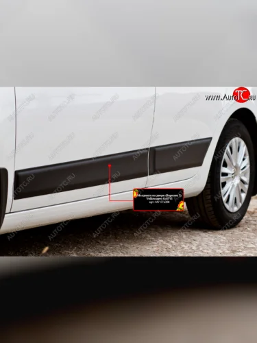 Молдинг двери RA V2 (передний левый) (Поверхность шагрень) Volkswagen Golf  6 Mk6 (2008-2014) хэтчбэк 5 дв.