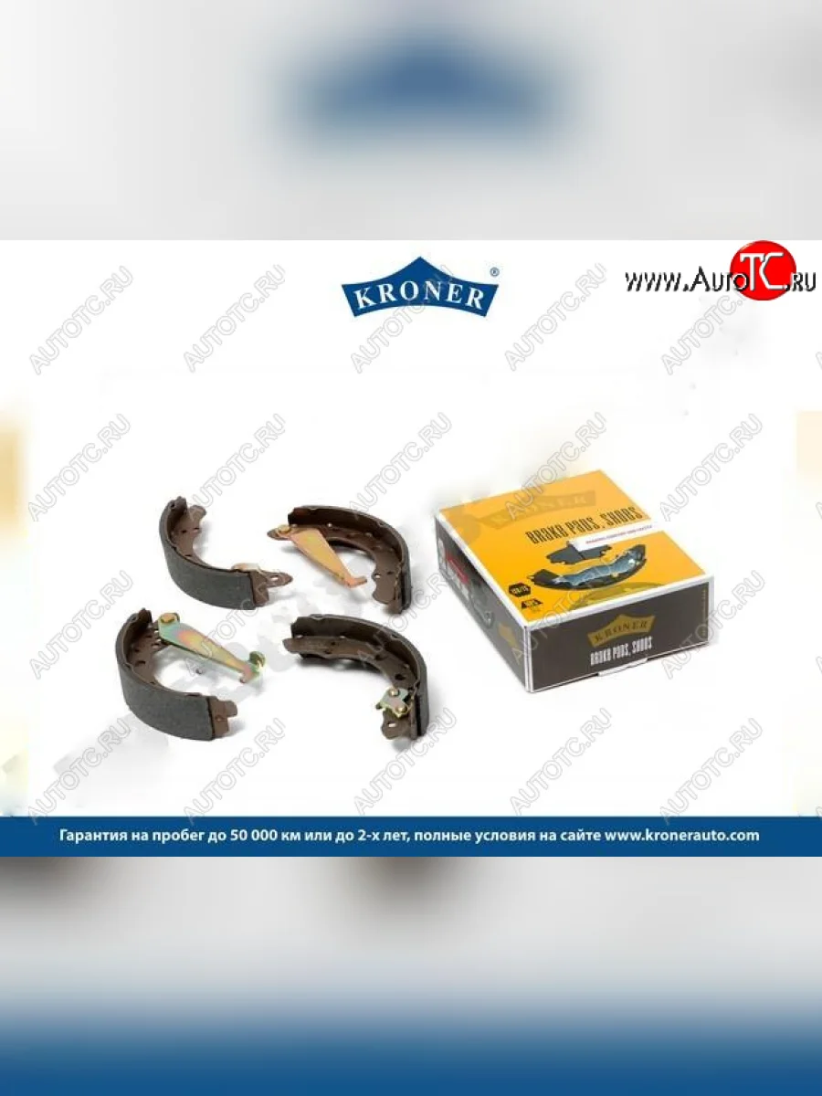 Комплект задних тормозных колодок KRONER (барабанные, d200 мм) Skoda Fabia Mk2 хэтчбэк рестайлинг (2010-2014)  с доставкой в г. Пермь