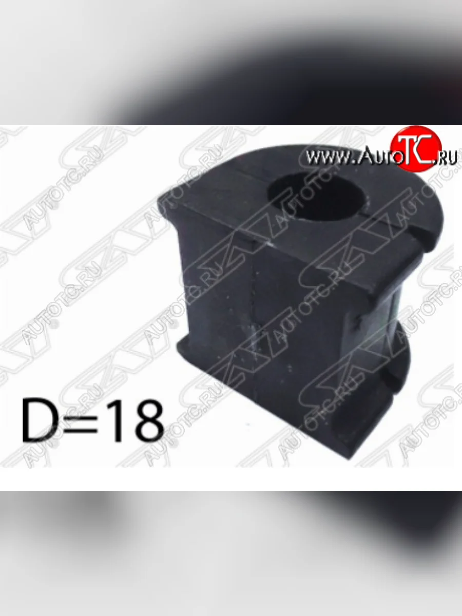 Втулка переднего стабилизатора SAT (D=18) Toyota Allex E12# рестайлинг (2002-2004)  с доставкой в г. Керчь