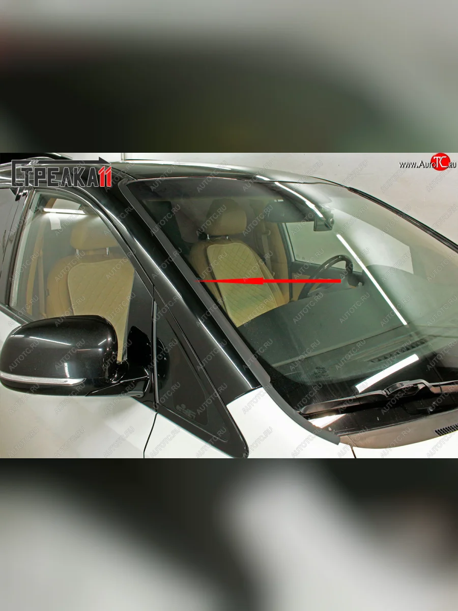 Водостоки (дефлектора) лобового стекла Стрелка 11  KIA Carnival (2014-2020) YP  в Воронеже Воронежской области