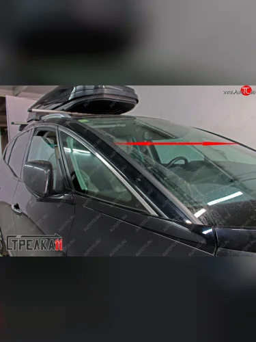 Водостоки (дефлектора) лобового стекла Стрелка 11  
