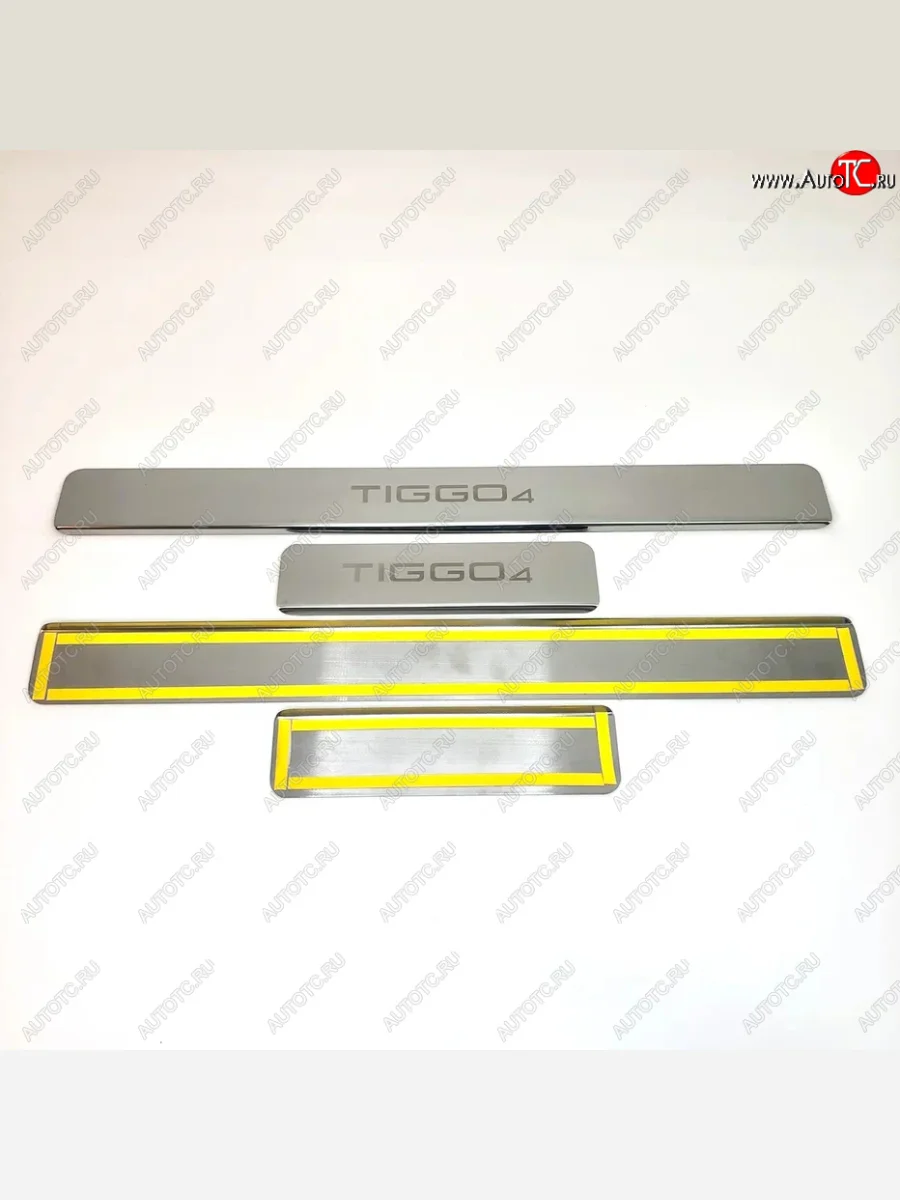 Накладки порожков салона INOX Chery Tiggo 4 1-ый рестайлинг (2018-2023) (Нержавеющая сталь)  с доставкой в г. Керчь