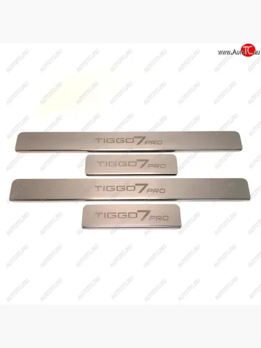 Накладки порожков салона INOX (Нержавеющая сталь) Chery Tiggo 7 PRO (2019-2025)