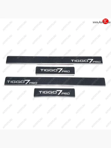 Накладки порожков салона INOX (Нержавеющая сталь + карбон) Chery Tiggo 7 PRO (2019-2025)