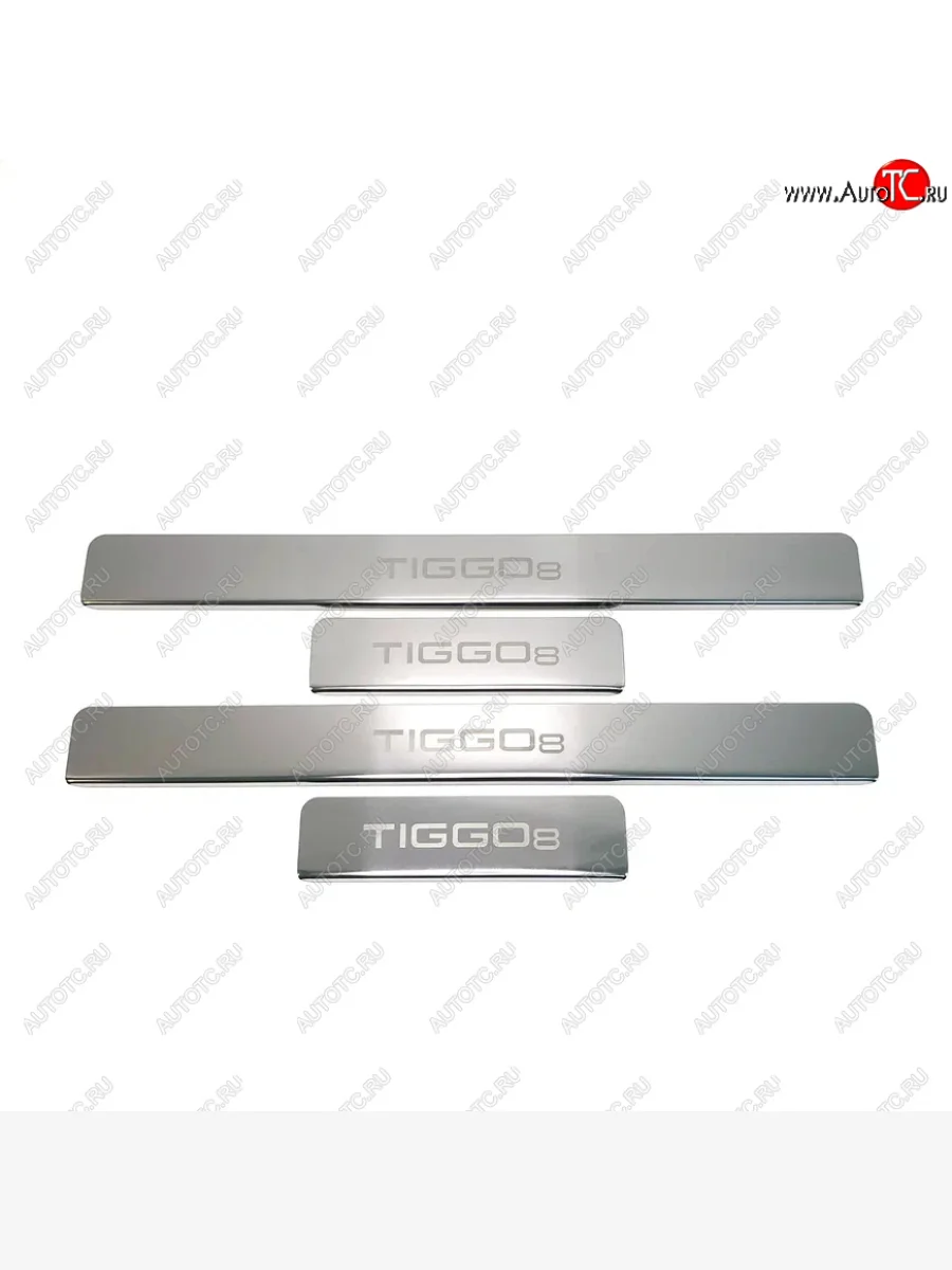 Накладки порожков салона INOX Chery Tiggo 8 1 T18 рестайлинг (2019-2023) (Нержавеющая сталь)  с доставкой в г. Пермь