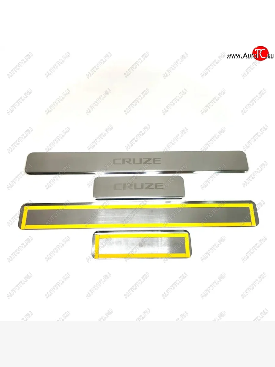 Накладки порожков салона INOX Chevrolet Cruze J305 хэтчбек дорестайлинг (2009-2012) (Нержавеющая сталь)  в Самаре Самарской области