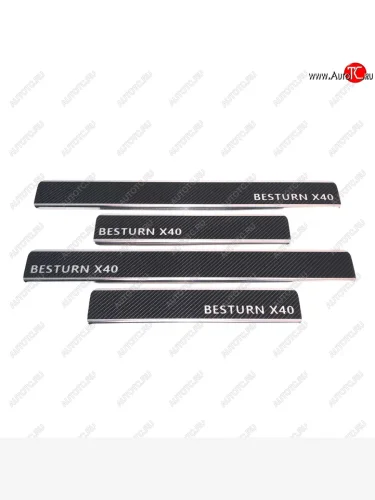 Накладки порожков салона INOX (Нержавеющая сталь + карбон) FAW Besturn X40 D181 (2016-2022)