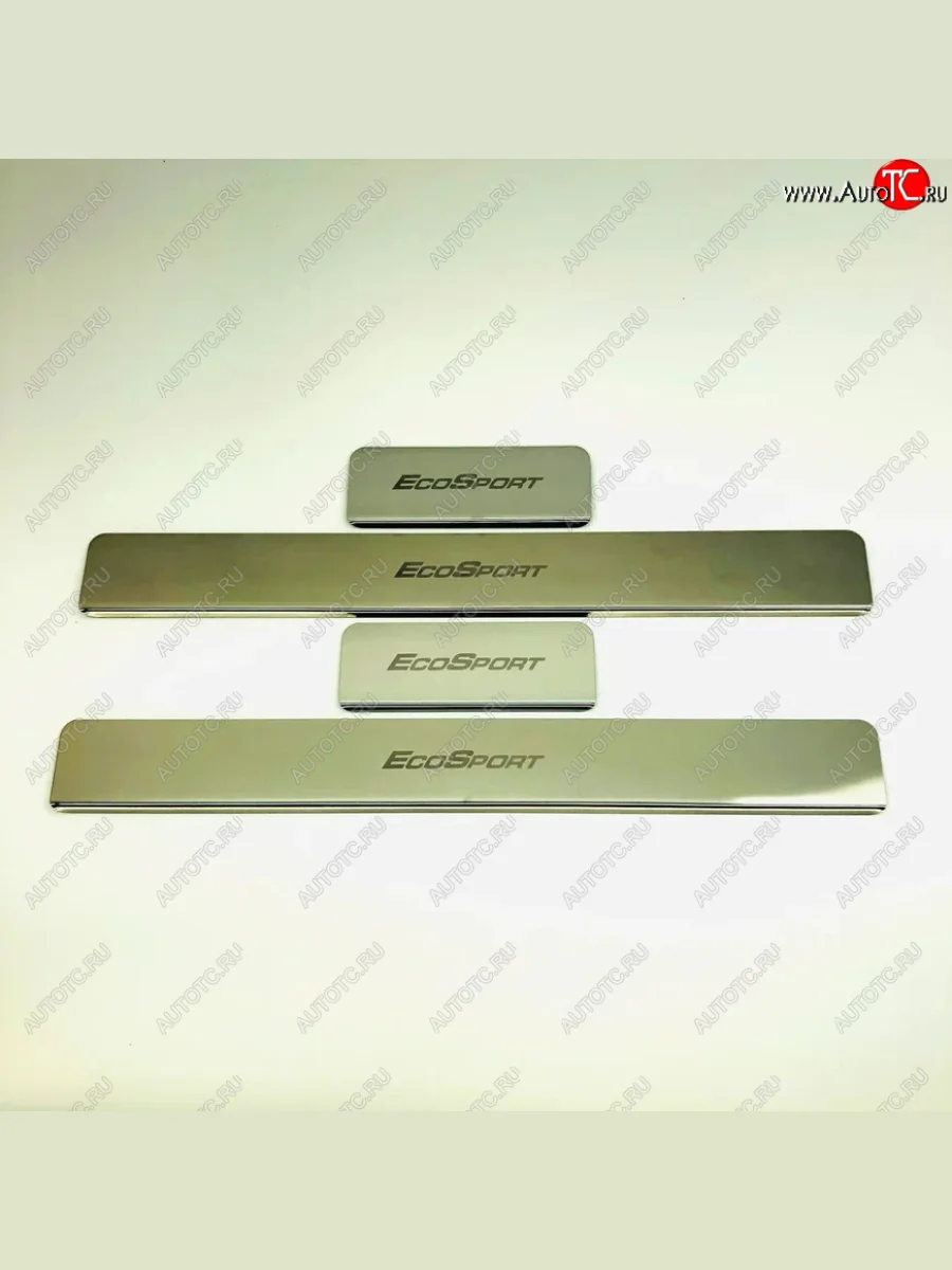 Накладки порожков салона INOX Ford EcoSport дорестайлинг (2013-2019) (нержавеющая сталь)  в Керчи Республика Крым
