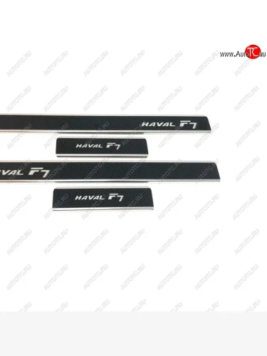 Накладки порожков салона INOX (Нержавеющая сталь + карбон) Haval F7  дорестайлинг (2018-2022)