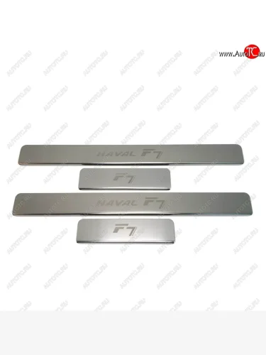 Накладки порожков салона INOX (нержавеющая сталь) Haval F7  дорестайлинг (2018-2022)