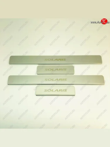 Накладки порожков салона INOX (Нержавеющая сталь) Hyundai Solaris HCR седан дорестайлинг (2017-2020)