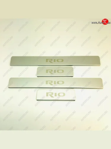 Накладки порожков салона INOX (Нержавеющая сталь) KIA Rio 3 QB хэтчбек 5 дв. рестайлинг (2015-2017)