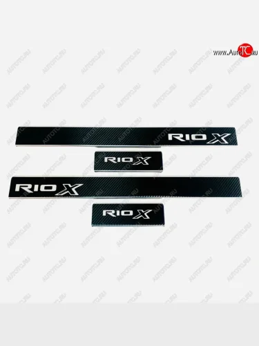 Накладки порожков салона INOX (нержавеющая сталь + карбон) KIA Rio X рестайлинг (2020-2025)