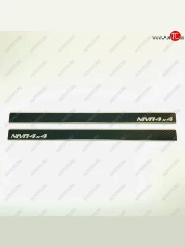 Накладки порожков салона INOX (Нержавеющая сталь) Лада ВАЗ нива 4х4 2131 (Legend) 5 дв. 2-ой рестайлинг (2021-2025)