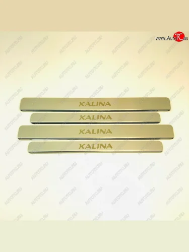 Накладки порожков салона INOX (Нержавеющая сталь) Лада ВАЗ Калина 1119 хэтчбек (2004-2013)