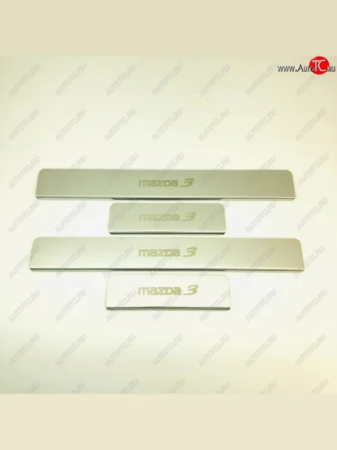 Накладки порожков салона INOX (Нержавеющая сталь) Mazda 3/Axela BM дорестайлинг, хэтчбэк (2013-2016)