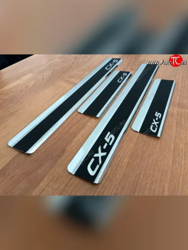 Накладки порожков салона INOX (Нержавеющая сталь + карбон) Mazda CX-5 KF (2016-2025)