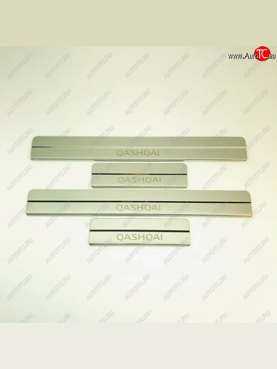 Накладки порожков салона INOX Nissan Qashqai 2 J11 дорестайлинг (2013-2019) (Нержавеющая сталь)  в Самаре Самарской области