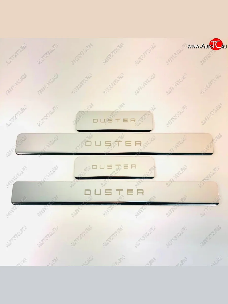 Накладки порожков салона INOX Renault Duster HS дорестайлинг (2010-2015) (Нержавеющая сталь)  в Самаре Самарской области