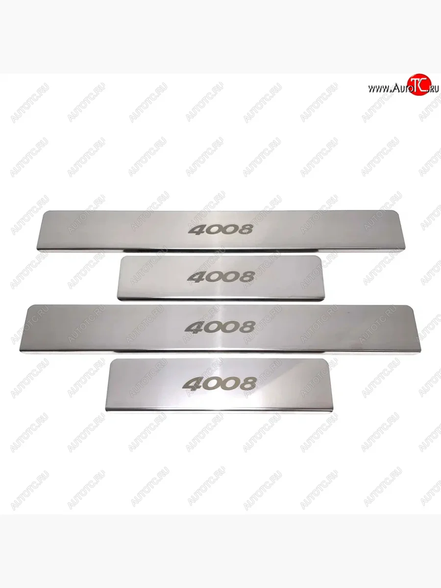 Накладки порожков салона INOX Peugeot 4008 (2012-2017) (Нержавеющая сталь)  в Керчи Республика Крым