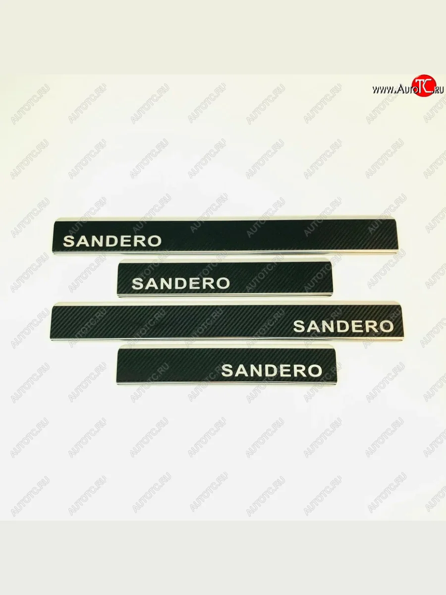 Накладки порожков салона INOX Renault Sandero 2 дорестайлинг (2014-2018) (Нержавеющая сталь + карбон)  в Самаре Самарской области