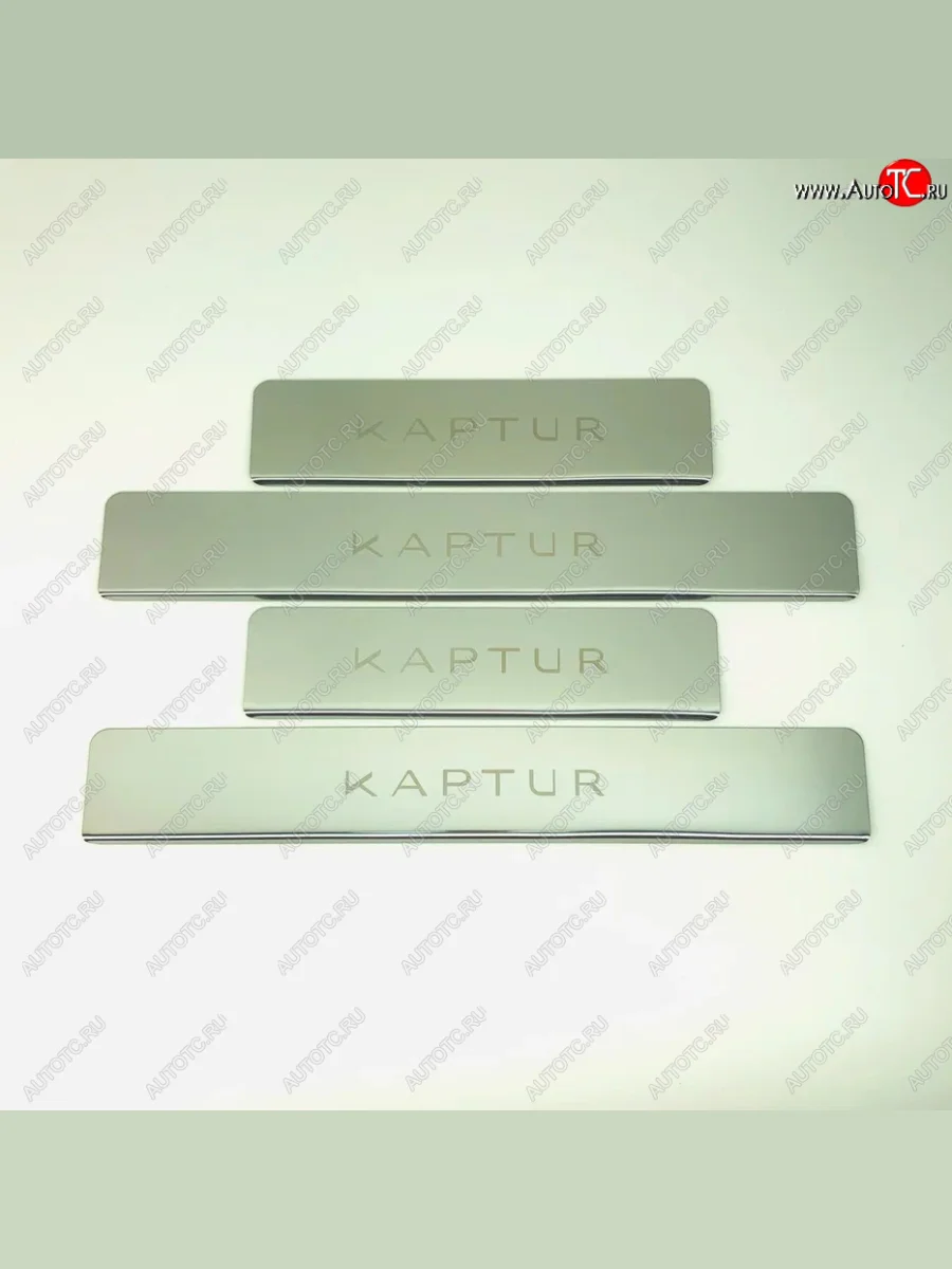 Накладки порожков салона INOX Renault Sandero 2 рестайлинг (2018-2025) (Нержавеющая сталь)  в Самаре Самарской области