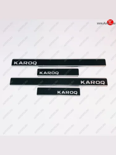 Накладки порожков салона INOX (Нержавеющая сталь + карбон) Skoda Karoq NU7 дорестайлинг (2017-2021)