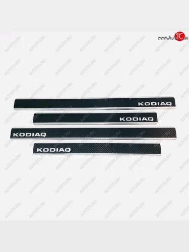 Накладки порожков салона INOX (Нержавеющая сталь) Skoda Kodiaq 1 NS7 дорестайлинг (2017-2021)