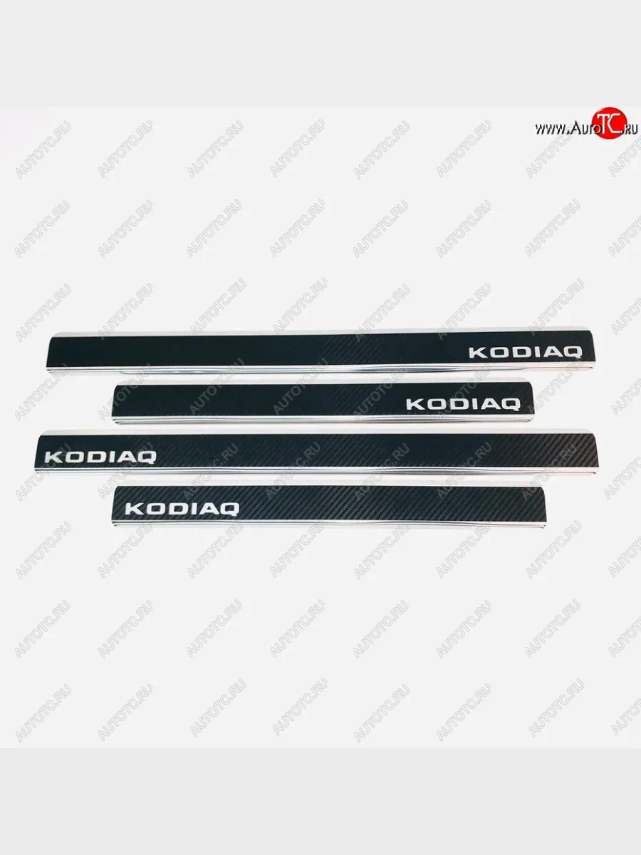 Накладки порожков салона INOX Skoda Kodiaq 1 NS7 дорестайлинг (2017-2021) (Нержавеющая сталь)  в Самаре Самарской области