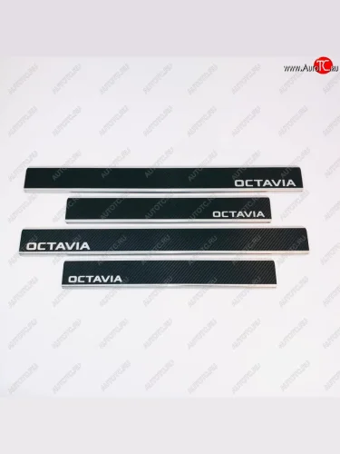 Накладки порожков салона INOX (Нержавеющая сталь + карбон) Skoda Octavia A7 дорестайлинг универсал (2012-2017)